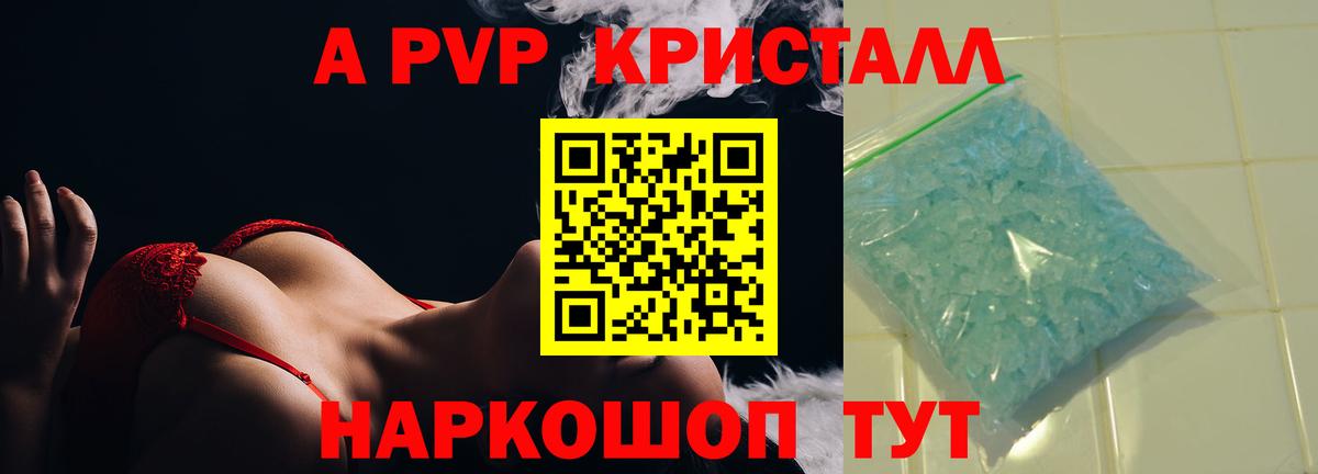 А ПВП СК КРИС  Alfa_PVP Соль  цена наркотик  Вход с VPN  Новочебоксарск 