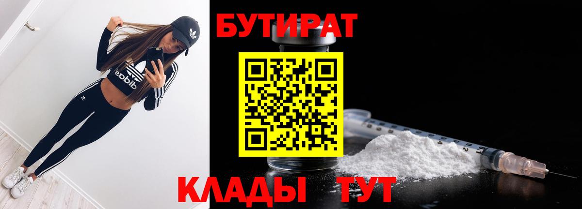 Бутират GHB Новочебоксарск