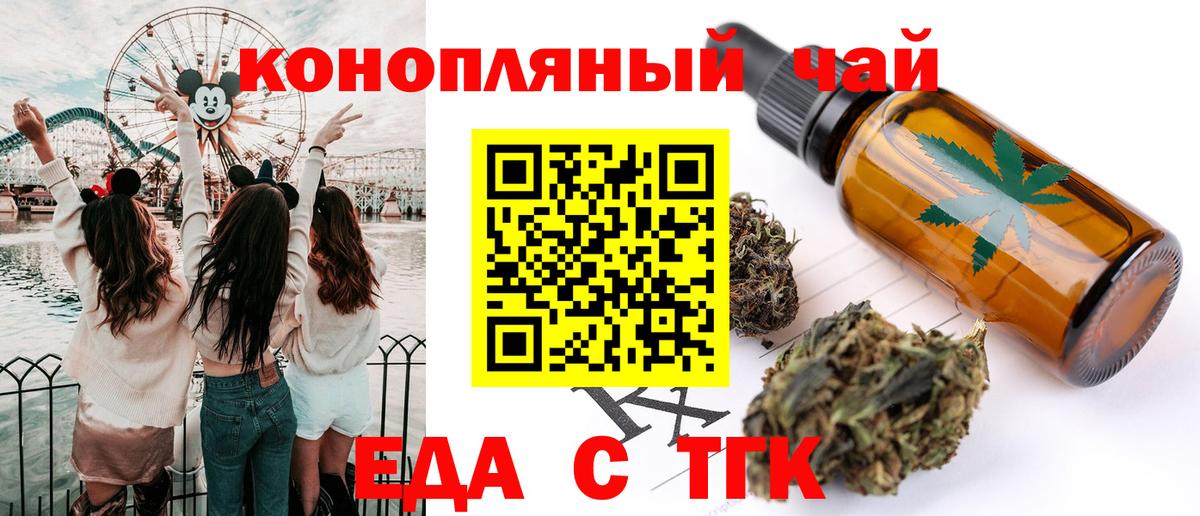 Печенье с ТГК конопля  Вход с VPN  Новочебоксарск 