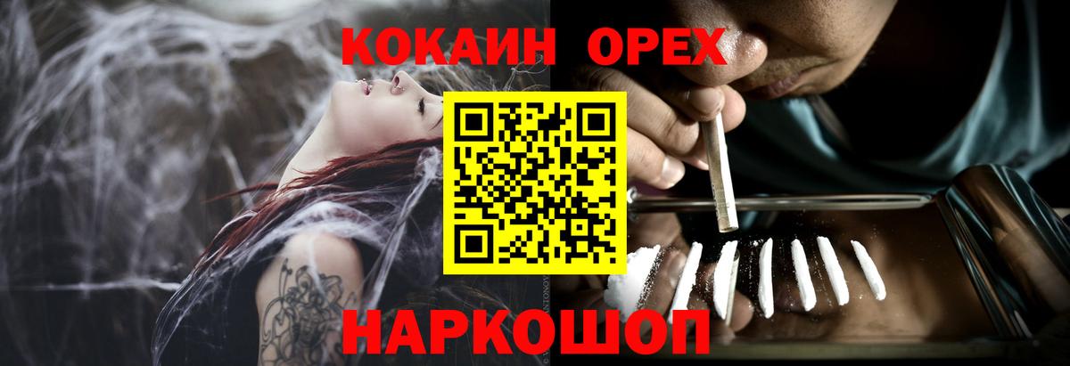 Кокаин 97% Новочебоксарск