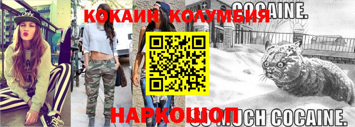 Cocaine Columbia  Cocaine Боливия  Вход с VPN  Новочебоксарск 