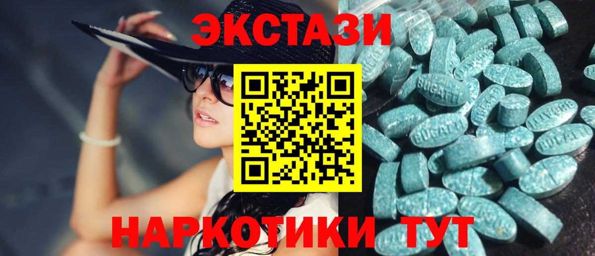 Экстази MDMA Новочебоксарск