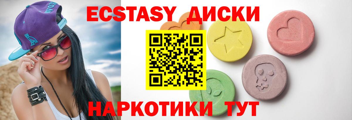 Новочебоксарск  Ecstasy 280мг  Вход с VPN  Экстази Punisher 