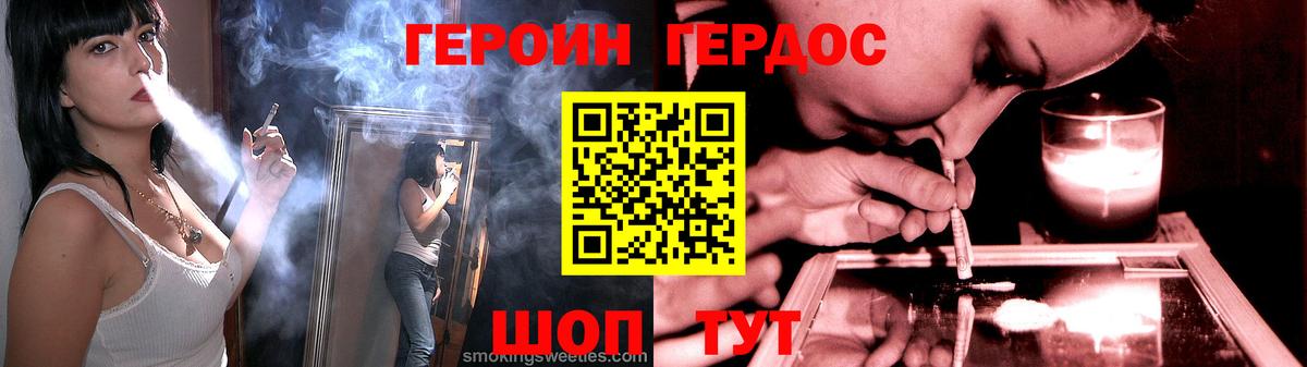 ГЕРОИН белый Новочебоксарск