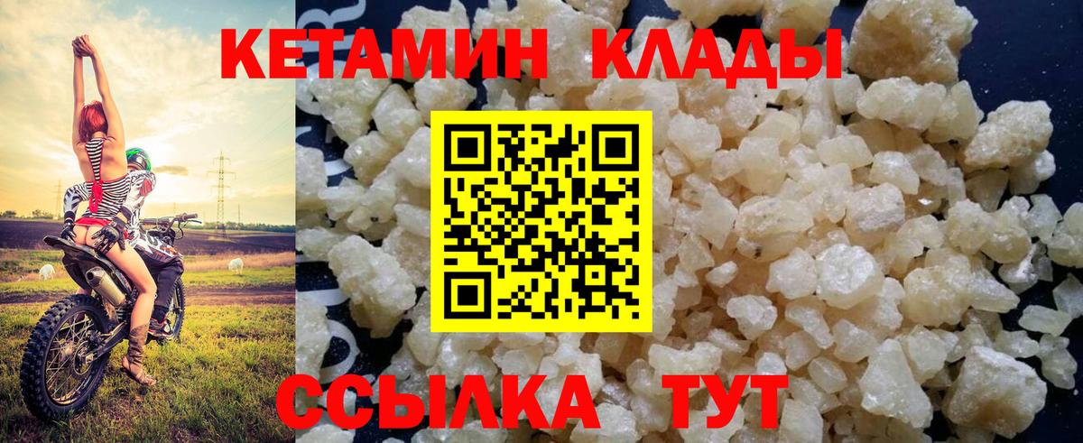 Кетамин ketamine  hydra рабочий сайт  Новочебоксарск  Вход с VPN 