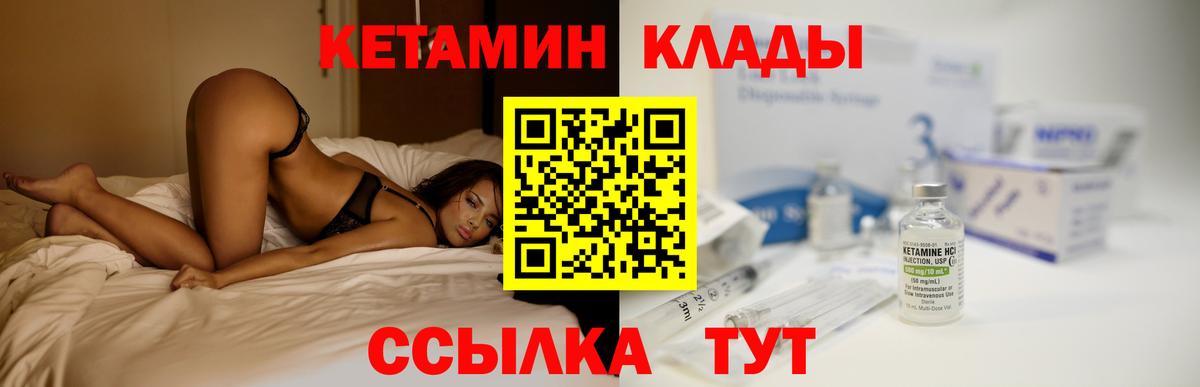КЕТАМИН ketamine Новочебоксарск