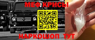 мефедрон Туймазы