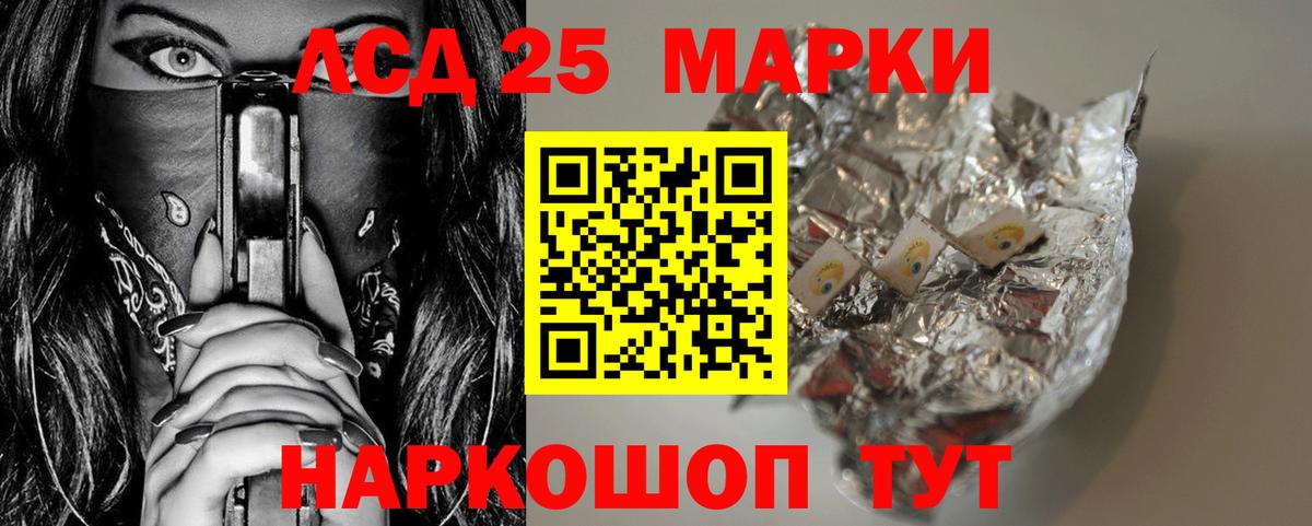 LSD-25 экстази кислота  Вход с VPN  Новочебоксарск  LSD-25 экстази кислота 