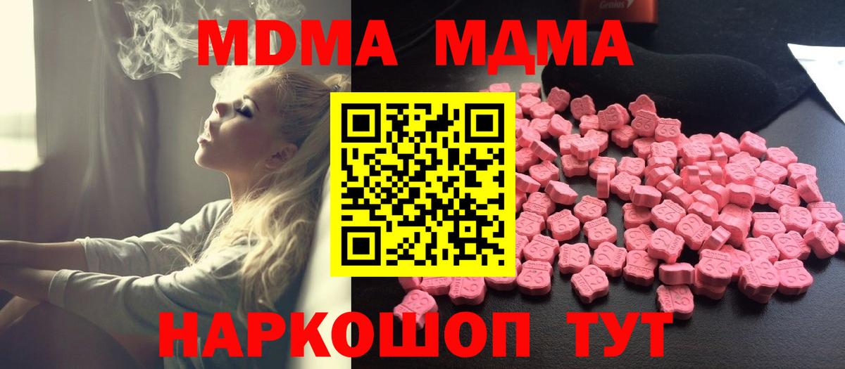 МДМА crystal  MDMA  Вход с VPN  Новочебоксарск  MDMA Molly 