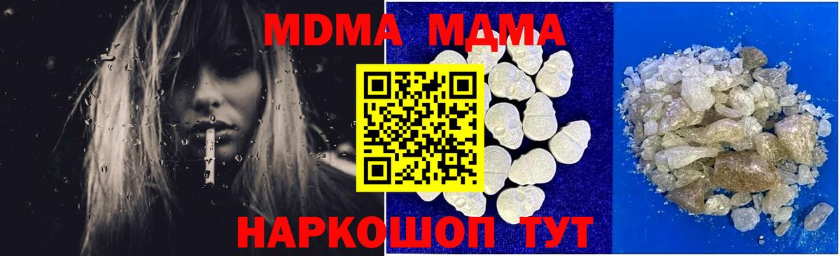MDMA Molly Новочебоксарск