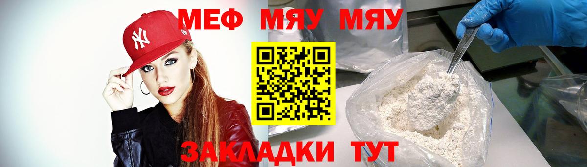 МЯУ-МЯУ  купить наркотик  Мефедрон  Мефедрон кристаллы  Новочебоксарск  Меф VHQ  Вход с VPN 