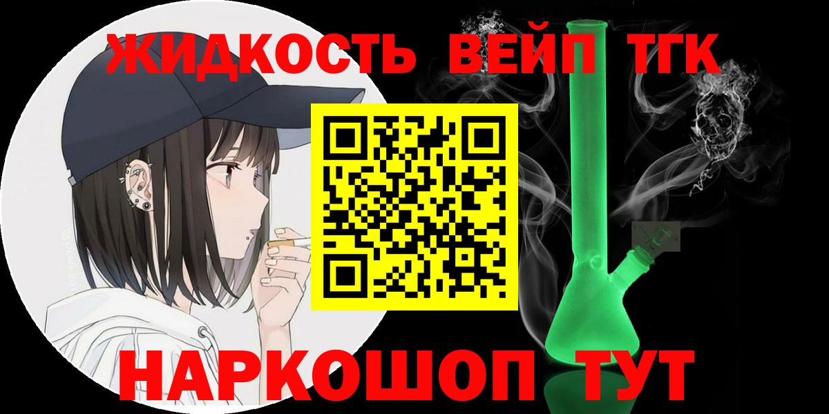 ТГК гашишное масло  ТГК жижа  Новочебоксарск  Вход с VPN 
