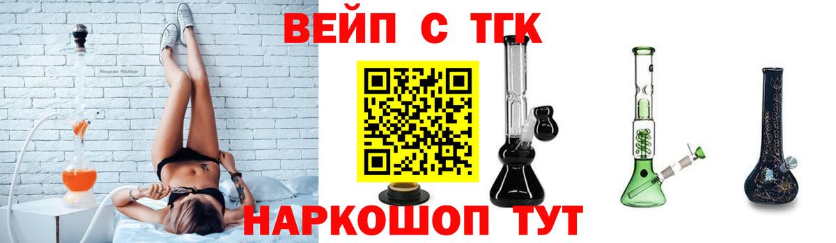 ТГК концентрат Новочебоксарск