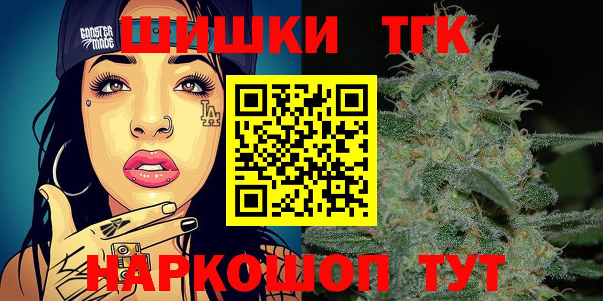 Бошки Шишки White Widow  Бошки марихуана семена  Новочебоксарск  Вход с VPN  Бошки Шишки Ganja 